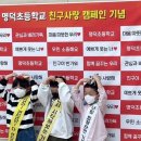 명덕초등학교 이미지