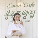해야빵집