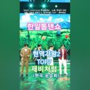 현역가왕2 TOP7 - 제비처럼 (원곡 윤승희), [MBN] [&#39;2025.04.08 한일톱텐쇼 - 44회, 한일전 대비, 일본 신동과 이미지