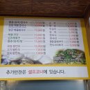 물총조개칼국수