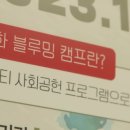 블루밍캠프 이미지