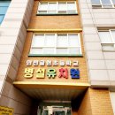 인천귤현초 이미지