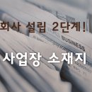 동일 주식회사 이미지