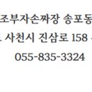 부자손짜장 이미지