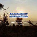 이작어촌체험휴양마을 네이버블로그