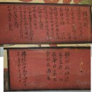 최백기행정사사무실 | [공지] [불교 한문번역] 어느 사찰의 탱화에 부착된 연화질(緣化秩)을 판독하고 번역하였습니다. 탱화...