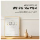 백내장전문의 19년 차, 평생 책임지는 안과를 찾는다면