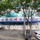 왕창싼회수산