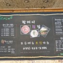 할머니횟집 이미지