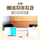 베네치아치과의원 이미지