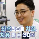 다산항외과의원 | (퇴계원 항문외과) 온수 좌욕만으로 치질, 자연치유 할 수 있다?!