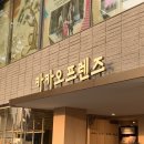 외계인 피자(용현점) | 4학년 복학생 일기 7