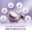나드리에스테틱 | [천안피부관리] 유명 브랜드에 속지 마세요 성분으로 증명하는 인생 마지막 안티에이징 크림 미예누리