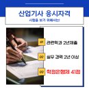 제일산업안전기술