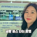 공항도로296번길 | 끄라비 공항에서 숙소 이동 라일레이 가는 방법 가격 후기