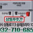 상동푸줏간