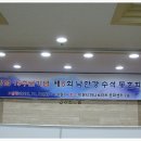 창립15주년기념 제5회 남한강동호회원전.1 이미지