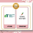 전북전통주협동조합