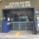 삼각산어린이도서관 이미지