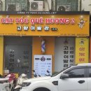 한국이발관 - 신안군 | 한국이발관