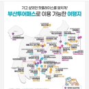 스카이라인루지부산 이미지