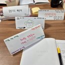 비춤 | 《마음 고백》 나 알아차림 마음비춤 수강