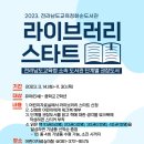 전라남도교육청화순도서관 이미지