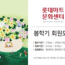 롯데마트 웅상점 - 105363 | 롯데마트 웅상점