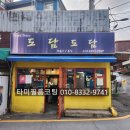 타미문방구