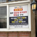 삼보로 | 천안 현지인 찐 맛집 성정동 &#39;삼보어죽&#39; 내돈내산 후기