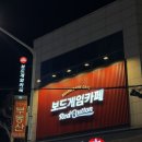 광산구-106 | 광주 광산구 첨단 보드게임카페 레드버튼 가격/이용방법 총정리, 실내데이트 추천