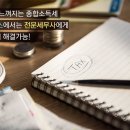 제로택스