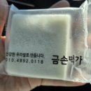 석우초등학교 | 동탄 떡집|금손떡가 예쁜 답례떡 백일떡 전문 꿀떡 설기떡 맛집