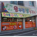 왕뚜껑생삼겹살 - 군산시 요죽3길 36 | 왕뚜껑생삼겹살
