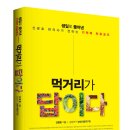 진정먹거리