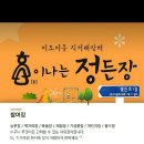 정든장 Daum카페