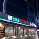 할매쭈꾸미 돌곱 1991 이미지