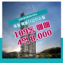 더샵오렌지공인중개사사무소 이미지