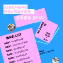 춘천교육문화관 이미지