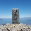 남해-145 이미지