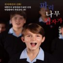 판소리 레미제라블 토막소리시리즈4 자베르: 오류의 방 네이버블로그