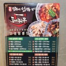 도야짬뽕 분평점
