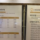 스파라보떼