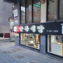 안암목욕탕 이미지