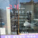 장독대항아리보쌈 이미지