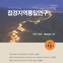 대진대학교 통일대학원 이미지