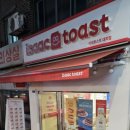 이삭토스트대치점 네이버블로그