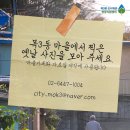 목3동 도시재생센터 이미지