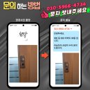 그대가프리미어 | 수원영통 그대가프리미어 주방베란다 터닝도어 손잡이 고장 문안열림 문제해결