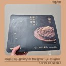 백육공 한우암소불고기 밀키트 후기! 불고기 가성비 있게 즐기기!